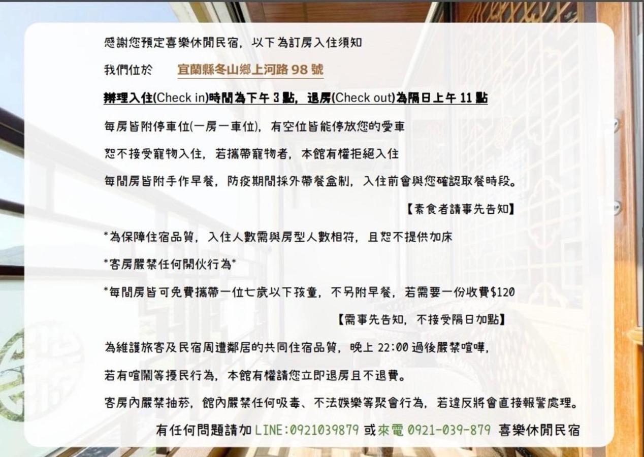 喜樂知足休閒民宿 Dongshan (Yilan) Bagian luar foto